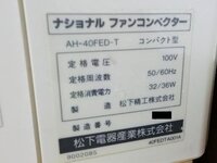 ストーブ(暖房機)についてなのですが、部屋の壁にナショナル ファンコンベクター AH-40FED-Tという商品名のものがついているのですが、この商品が全く見つかりません詳細がありましたらお願いします そこでこの商品について質問なのですが、ずっと暖房がついていればいいのですがある程度部屋が暖まったら勝手に停止し、また部屋が冷えてきたら自動でつきます、設定では自動とソフトモードがありますが、どち...