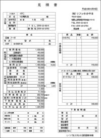 中古車販見積書の作り方 中古車販売業をしている主人の手伝 Yahoo 知恵袋