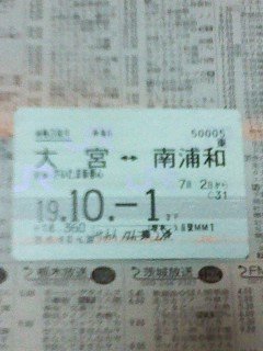 JR各社の通学用と通勤用の磁気の定期券の表面のデザインと裏面 ...