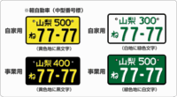 車のナンバーが ４４４４ この前 運転してたら 前を走ってた Yahoo 知恵袋