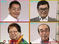 ドリフスターズの年齢と生年月日を教えてください リーダーがいつなくなった Yahoo 知恵袋