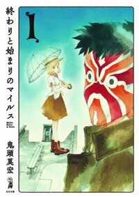鬼頭莫宏の なるたる について 知恵袋でなるたるの内容を教えて下さ Yahoo 知恵袋