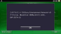 Psvでnw 2304 9のエラーが出ました 家のwi Fiです イン Yahoo 知恵袋