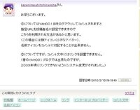 ある会社とか医院のホームページを閲覧したらこちらの情報足跡みたいなの yahoo 知恵袋