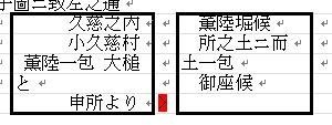 一太郎（創）を使っていると、左側にグレーの四本の棒（左側から濃い 
