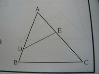 数学の質問です 図のように 1つの角を共有する2つの三角形の Yahoo 知恵袋