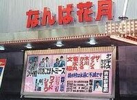笑福亭仁鶴師匠は寄席の高座に出ることはありますか もう８０歳を超えました Yahoo 知恵袋
