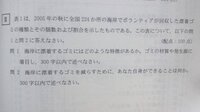 東京海洋大学海洋科学部後期小論文について添削をいただけないで Yahoo 知恵袋