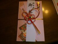 ダイソーのご祝儀袋の短冊について ダイソーで買ったご祝儀袋なの Yahoo 知恵袋