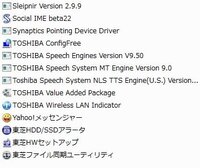 Sempreというのがデスクトップにあるのですがアンインストールしても大丈 Yahoo 知恵袋