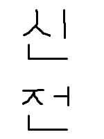 繁忙期の反対語の 読み方教えて下さい 閑散期 かんさんき Yahoo 知恵袋