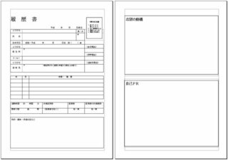 履歴書はコピー用紙に印刷して平気ですか 上質な紙にした方がい Yahoo 知恵袋