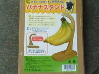 100円ショップ キャンドゥ の木製バナナスタンドを探してい Yahoo 知恵袋