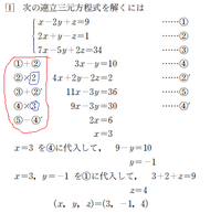 三元連立方程式の公式 三元連立方程式で分からないことが Yahoo 知恵袋