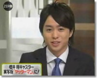 櫻井翔君についての質問です 櫻井君の髪って薄くなってま Yahoo 知恵袋