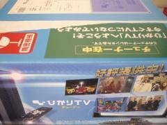 ひかりtvチューナーの返却について 下の箱に入れて返却するの Yahoo 知恵袋