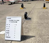 これって・・・確かに、「タイヤ」以外見えない、「ステルス」機ですよね！？ 
