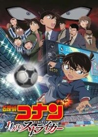 歴代コナン映画のゲスト声優で下手な人は誰ですか 逆にうまい人も教えていた Yahoo 知恵袋