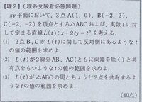 数学 高3駿台模試の過去問です 簡単に解答をお願いします L T Yahoo 知恵袋