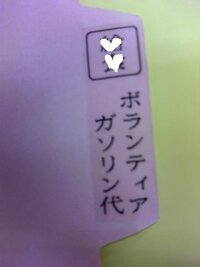 テプラの一部分だけ横書きにしたいテプラ Sr530 で 縦書きの中の２文字 英 Yahoo 知恵袋