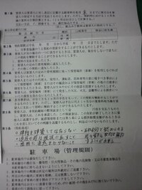 空き地を中古車販売業者に賃貸することになりました 自動車保管場所 車庫 賃貸借契 教えて 住まいの先生 Yahoo 不動産