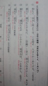 国語総合この問題の答え教えて下さい 動詞の活用 国語総合この問題の Yahoo 知恵袋