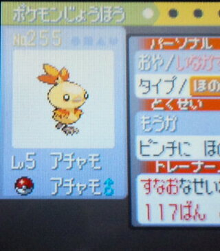 上 ポケモン エメラルド バシャーモ 育成論 美しい芸術