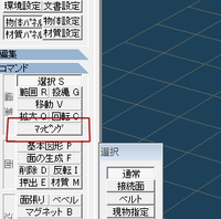 メタセコイアのuv操作パネルについて 現在出ているバージョン Yahoo 知恵袋