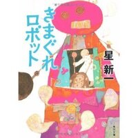 人類は衰退しましたアニメ1話を見てすごい面白かったので原作を買おう Yahoo 知恵袋