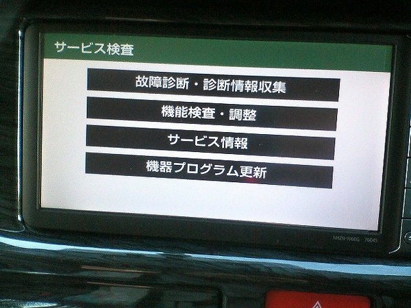 トヨタ純正NSZT－W61Gナビですがバックカメラガイドラインが
