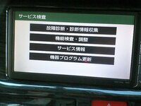 ナビのバックカメラの設定方法を教えて下さい。 - 2011トヨタプリウ 