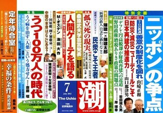 潮出版社という会社は 創価学会系の企業でしょうか 他に Yahoo 知恵袋