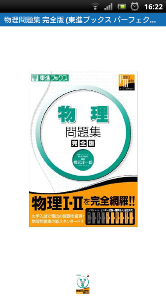 成績1位です】広島大学工学部一類の教科書全部！