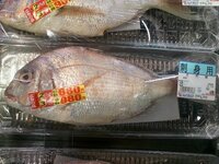 これはスーパーに売ってあった鯛なのですが 商品名は天然鯛って書かれてま Yahoo 知恵袋
