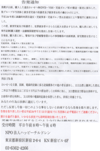 児童ポルノについて犯罪警察 児童ポルノについてもし児童ポルノは メー Yahoo 知恵袋