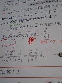 ベクトル 正 射影