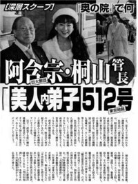 阿含宗の桐山靖雄さんは愛人 色 さん との裁判を抱えているそうですが 現在 Yahoo 知恵袋