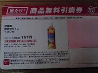 セブン700円くじ 在庫切れの場合 コンビニの中でもセブン Yahoo 知恵袋