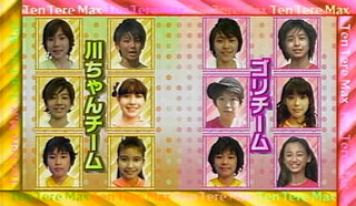 ２０１０年度の 天才てれびくんｍａｘ の中のイベント 夏合宿 Yahoo 知恵袋