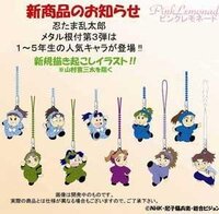 忍たま乱太郎メタル根付 ｱﾆﾒｲﾄ ｸﾞｯｽﾞ はもう販売していないん Yahoo 知恵袋