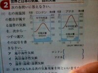 中学地理温帯 １ 地中海性気候２ 温帯湿潤気候３ 西岸海洋性気候この３つの Yahoo 知恵袋