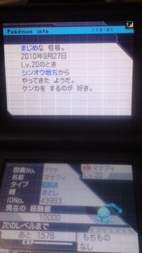 色違いフィオネはマナフィとメタモンの国際孵化でできますか Usum Yahoo 知恵袋