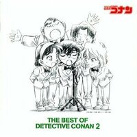 名探偵コナンアルバムthebestofdetectiveconan2 - Yahoo!知恵袋