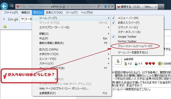 IE8のツールバー「編集(鉛筆マーク)」で、WordとNotepad以 - Yahoo 