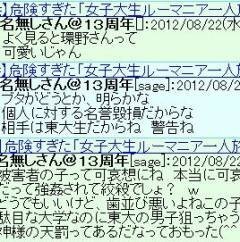 ルーマニアで女子大生が殺された件に対して 歯並び悪かったのに外国行った Yahoo 知恵袋