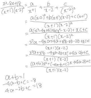 左辺の分数式を 右辺の分数式の和で表せ X 2 8x 1 Yahoo 知恵袋