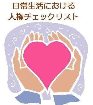 夏休み宿題で人権ポスターを書いたんですが絵は書けたのですが文 Yahoo 知恵袋