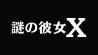 彼氏彼女の事情のアニメって あれ打ち切りですか 最近レンタルで見たの Yahoo 知恵袋