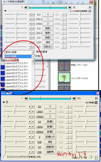 Aviutlのカメラ制御について 添付画像の赤丸で囲って Yahoo 知恵袋