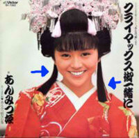 あんみつ姫が付けているこの髪飾りの名称は何というのですか 青い矢 Yahoo 知恵袋